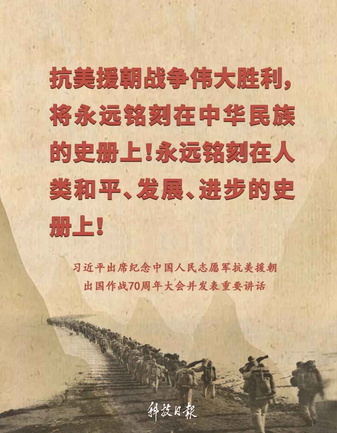 海报丨 中国人民是惹不得的！