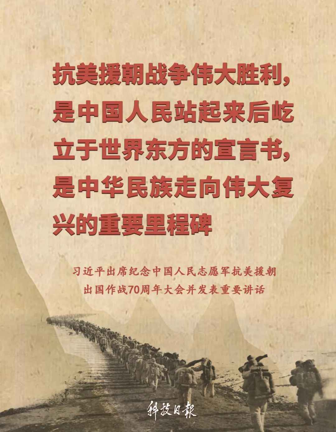 海报丨 中国人民是惹不得的！