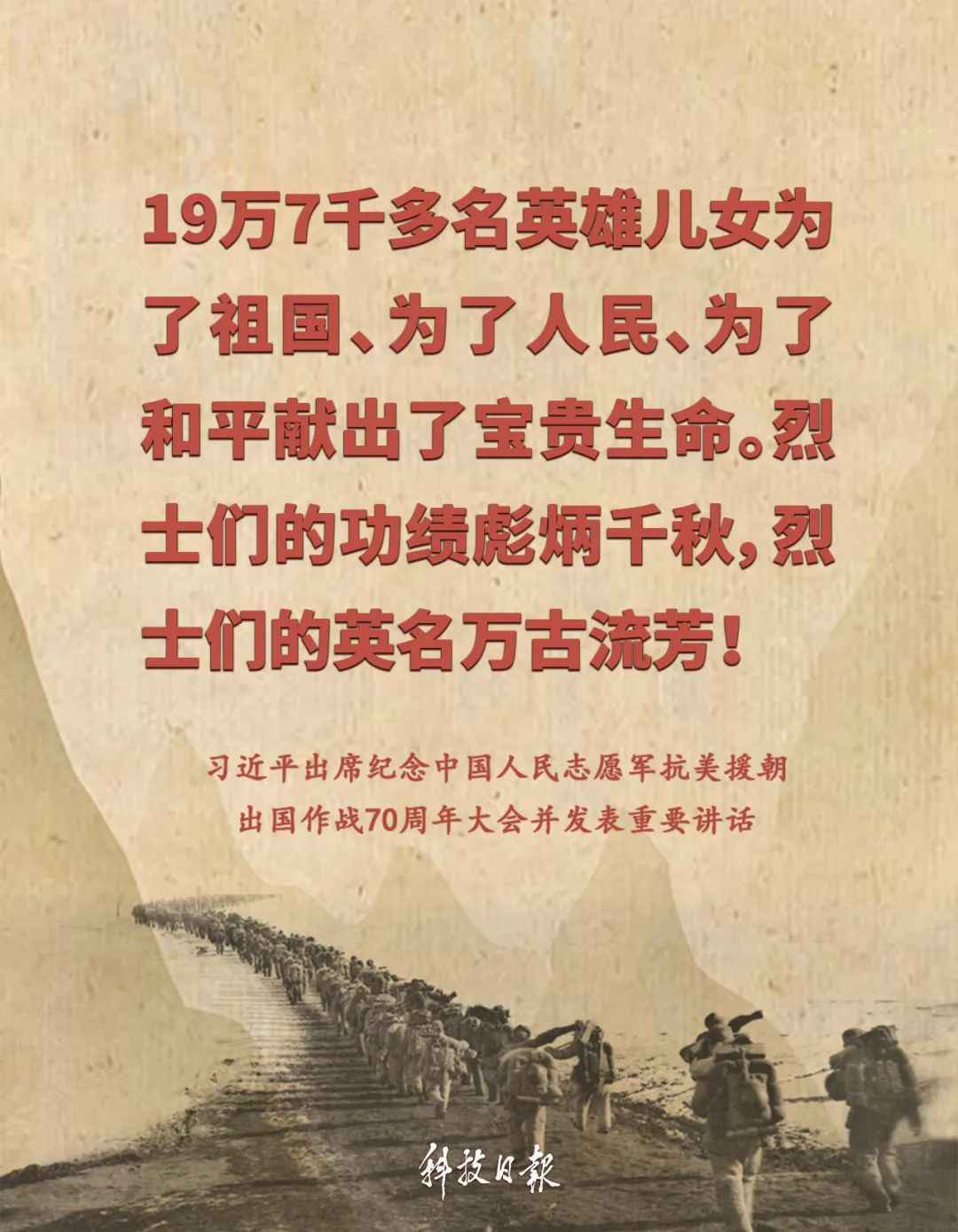 海报丨 中国人民是惹不得的！