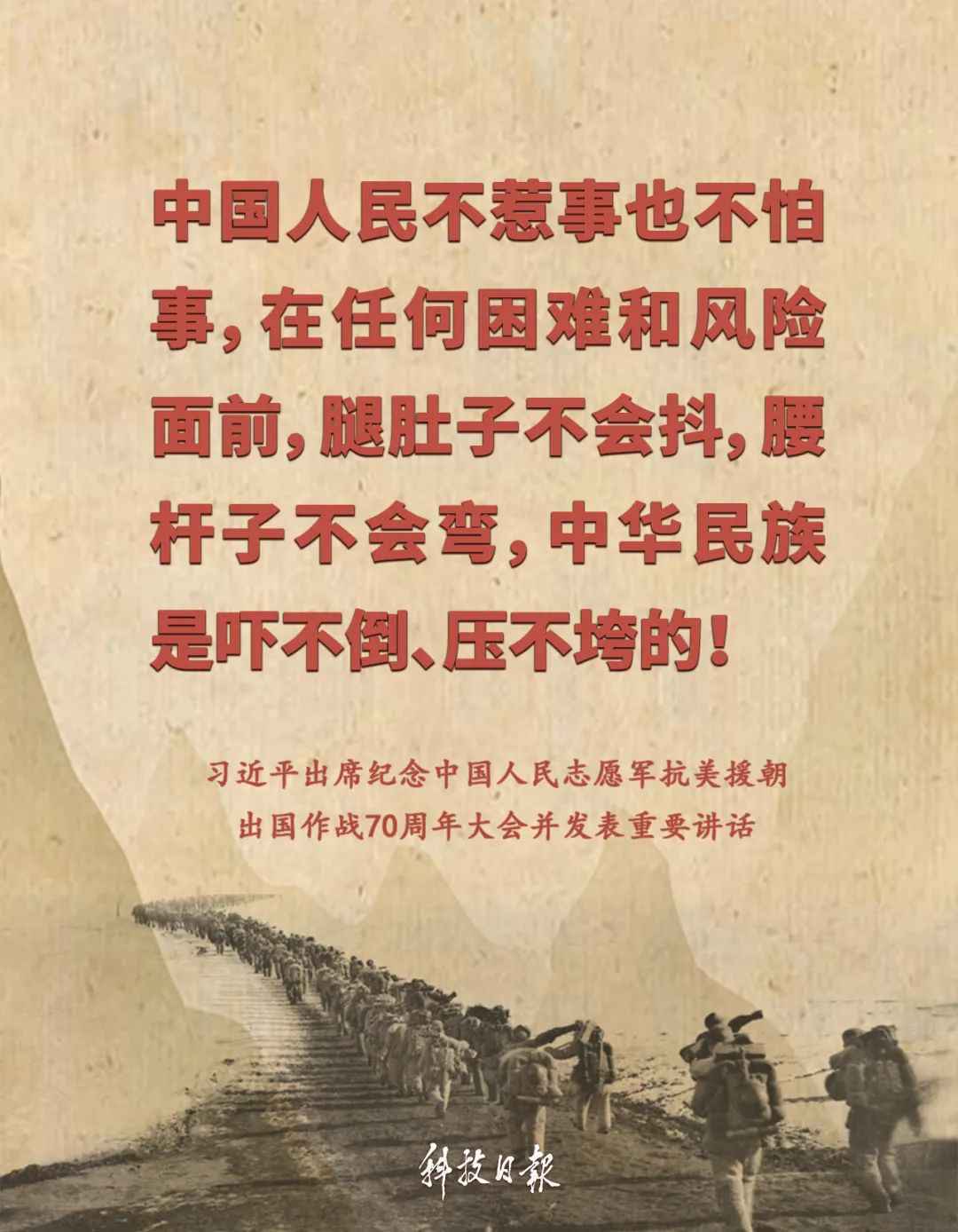海报丨 中国人民是惹不得的！