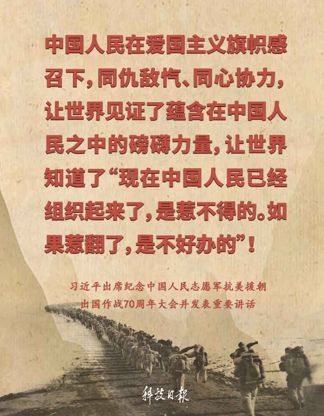 海报丨 中国人民是惹不得的！