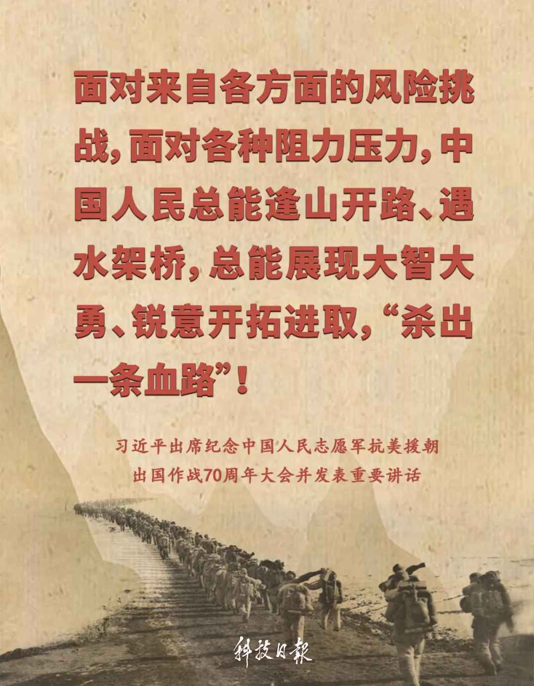 海报丨 中国人民是惹不得的！