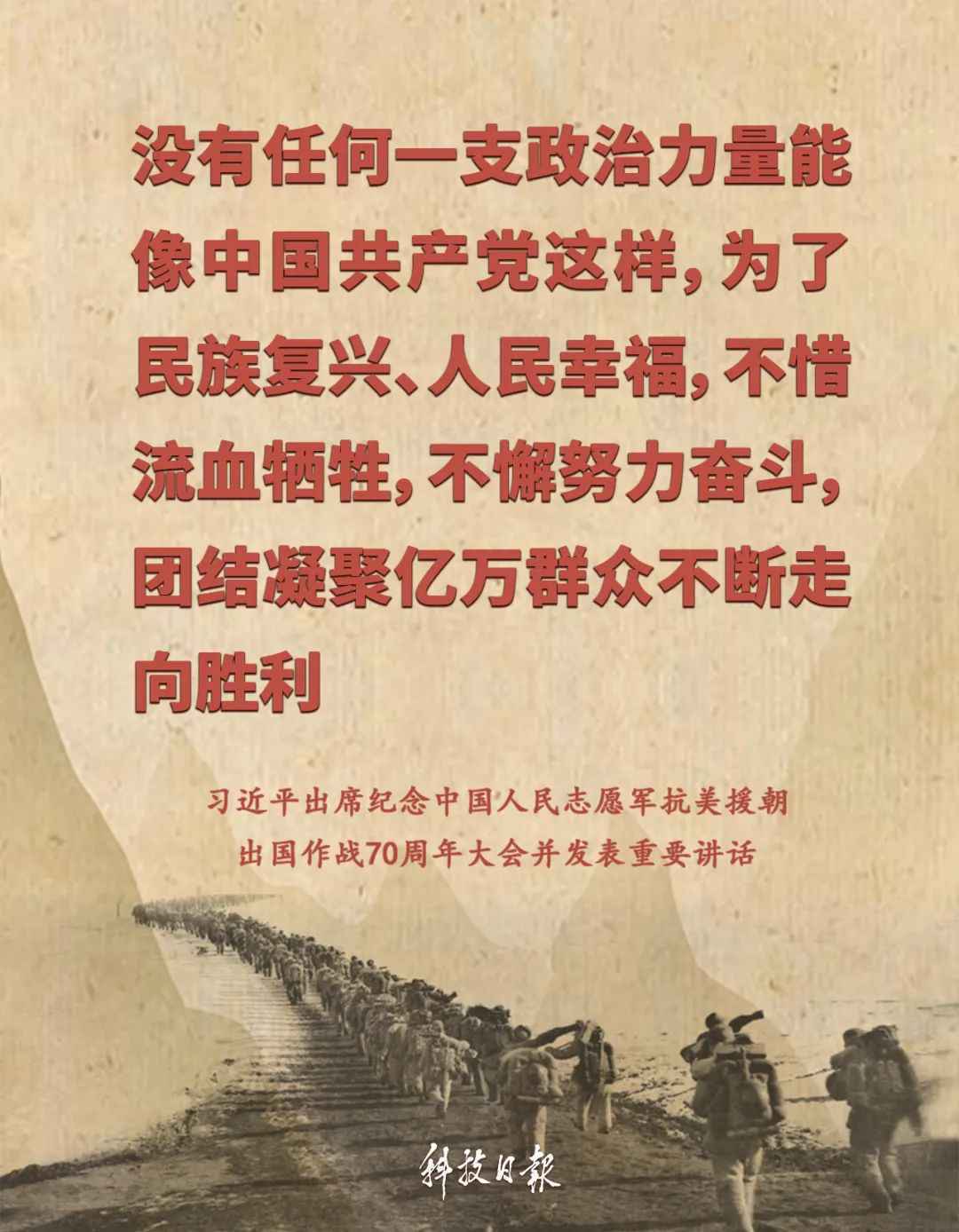 海报丨 中国人民是惹不得的！