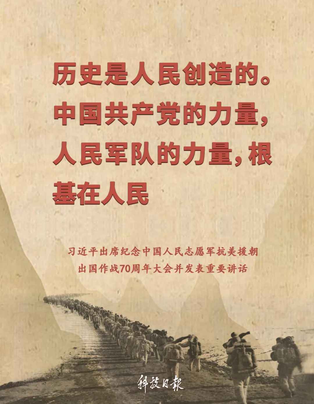 海报丨 中国人民是惹不得的！
