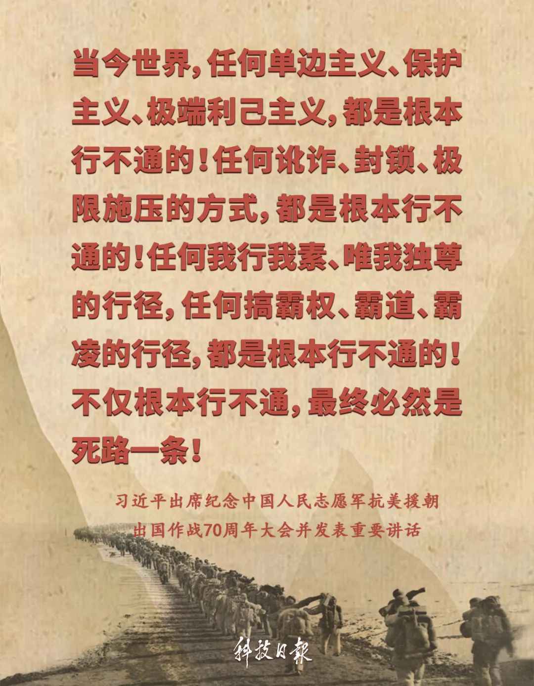 海报丨 中国人民是惹不得的！