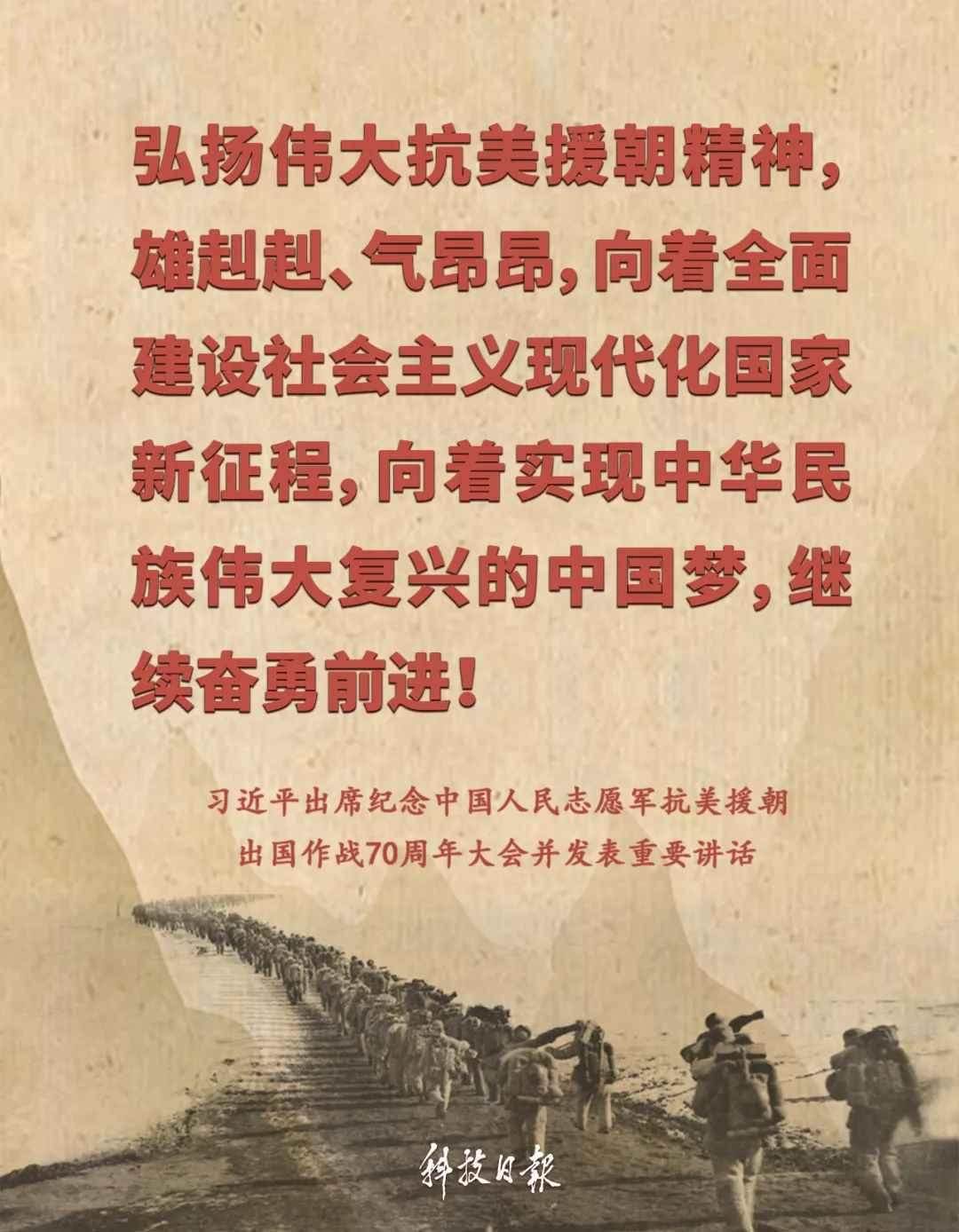 海报丨 中国人民是惹不得的！