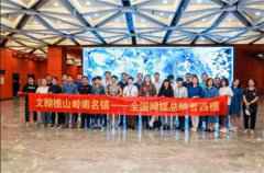 全国网络媒体看佛山——西樵山下，遇见“醉美”岭南文旅小镇！