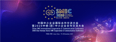 重磅消息！中国中小企业国际合作大会即将举行