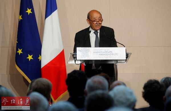 法外长向伊斯兰世界发和解信息：法国是“宽容国度”