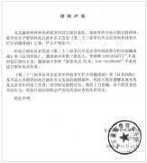 科技日报社从未发放《第二十三届茅以升北京青年科技奖专栏介绍邀请函》