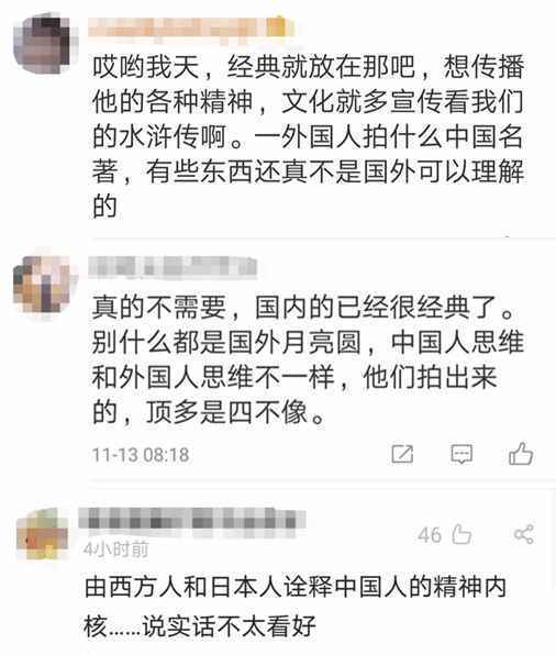 来源：微博评论截图。