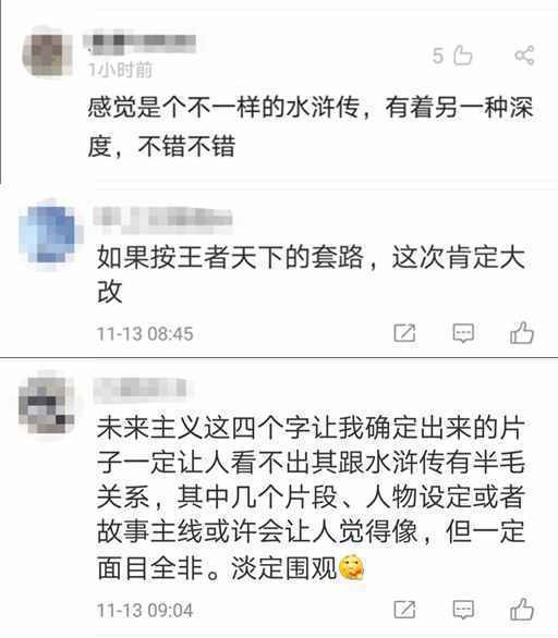 来源：微博评论截图。