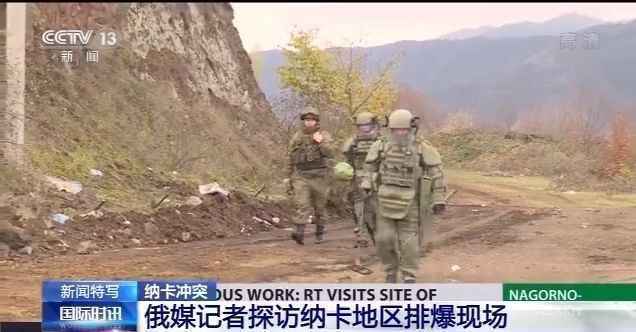 大量炸弹急需拆除 俄媒记者探访纳卡地区排爆现场