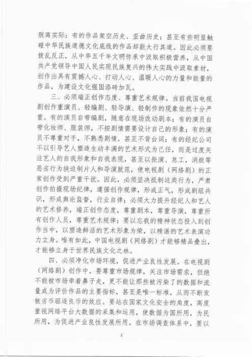 来源：中国电视剧制作产业协会。