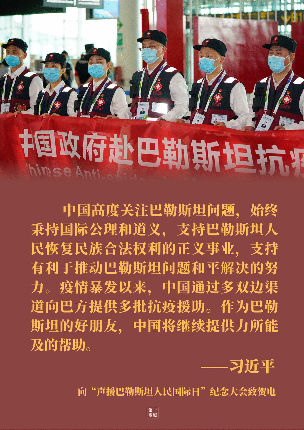 五年间，习主席这样引领和推动中阿命运共同体建设