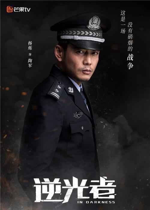 《逆光者》人物造型海报。剧方供图 《逆光者》人物造型海报。剧方供图