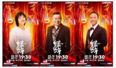  李雪琴、潘长江、宋小宝加盟 优酷、浙江卫视喜剧春晚
