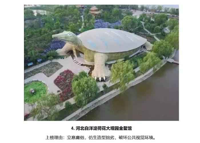 2017年第八届中国十大丑陋建筑榜单。来源：网站截图。