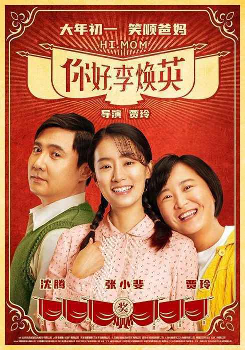  春节档电影看哪部？简直比宫斗剧里皇上选妃还难……