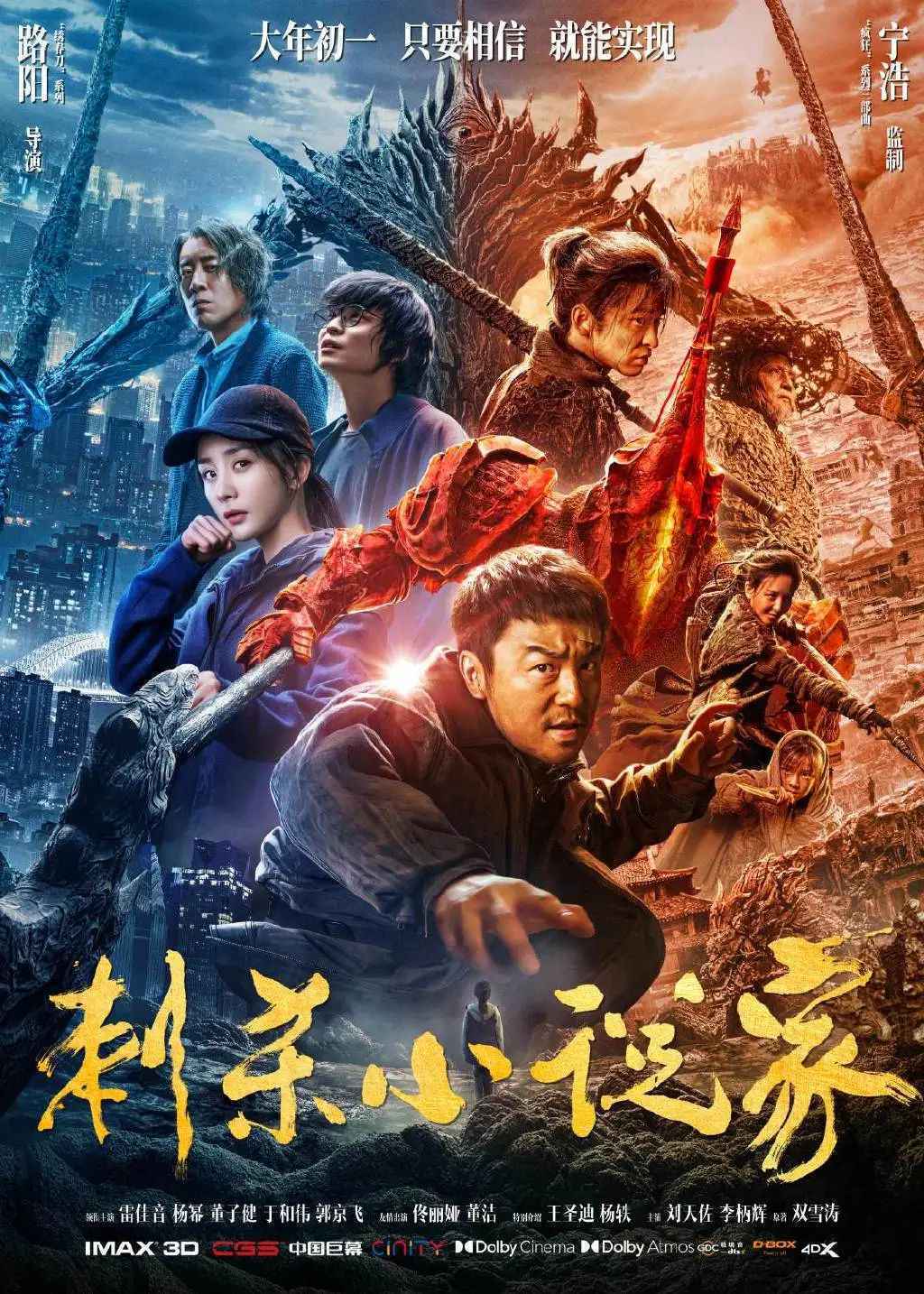  春节档电影看哪部？简直比宫斗剧里皇上选妃还难……