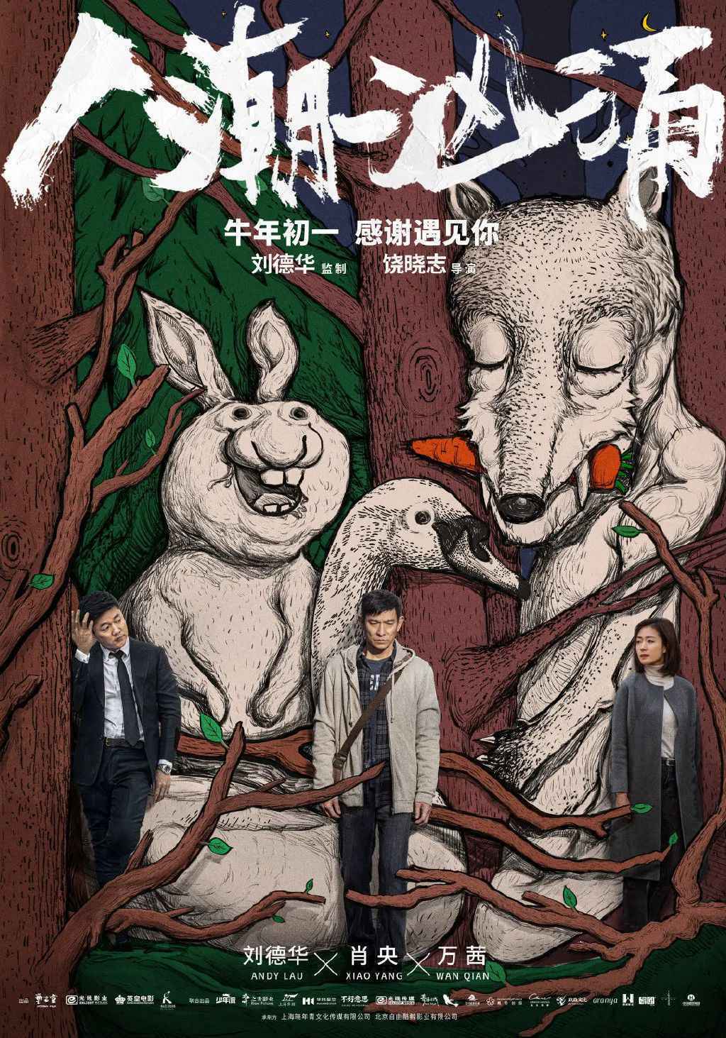  春节档电影看哪部？简直比宫斗剧里皇上选妃还难……