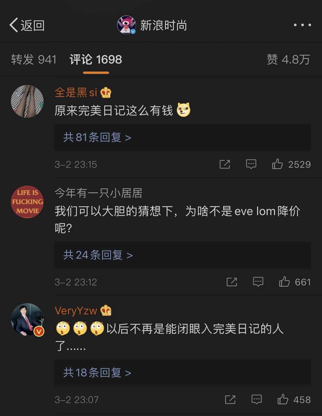 完美日记母公司将收购护肤品牌Eve Lom 网友：猝不及防