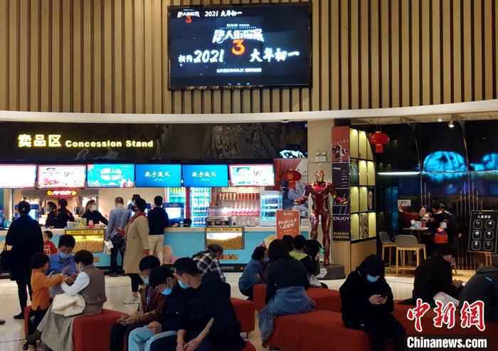 2月16日，福建福州，民众在电影院大厅等候。/p中新社记者 吕明 摄