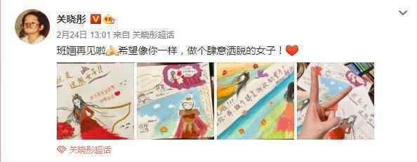 图片来源:关晓彤微博截图 图片来源:关晓彤微博截图