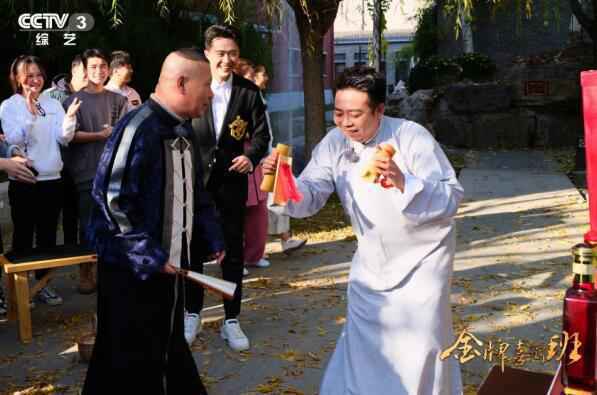  《金牌喜剧班》郭德纲班撂地演出致敬传统 班内小考打磨剧本志在创新