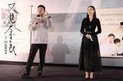 电影《又见奈良》首映 姚晨、路阳等到场助阵 电影《又见奈良》首映 姚晨、路阳等到场助阵