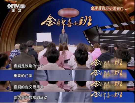  《金牌喜剧班》陈佩斯：喜剧表演要注重人物的交流互动