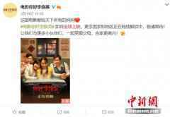  《你好，李焕英》即将全球上映 用亲情对话世界