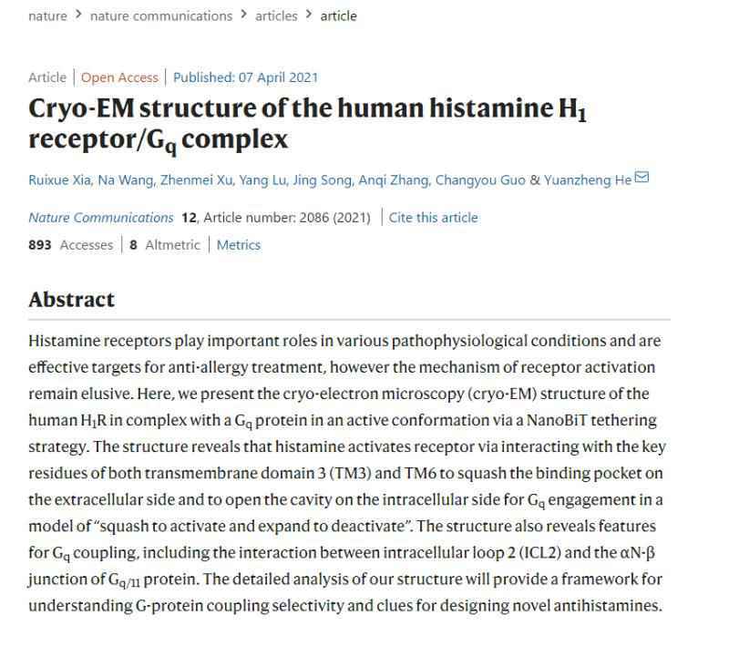 过敏疾病新解：首次利用冷冻电镜揭示人组胺受体复合物结构