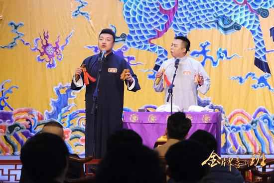  《金牌喜剧班》德云社专场上演即兴式相声大拉练
