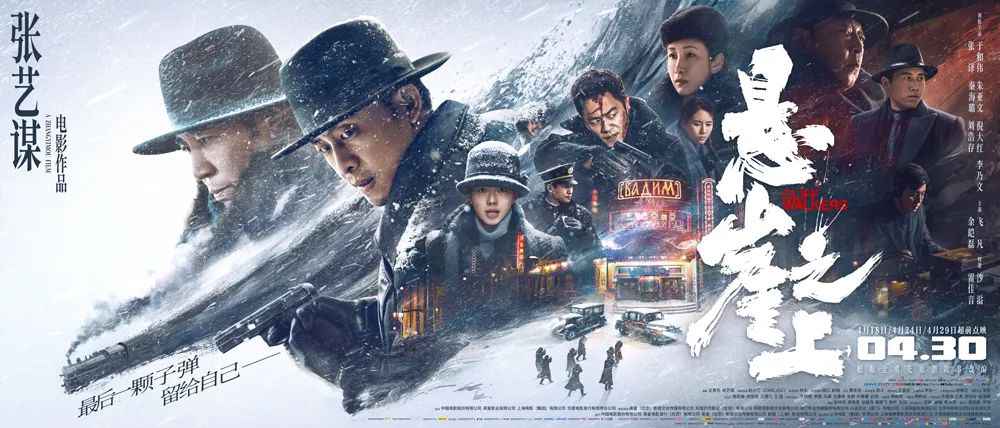  中新网联合出品！张艺谋“最后一颗子弹”致敬英烈