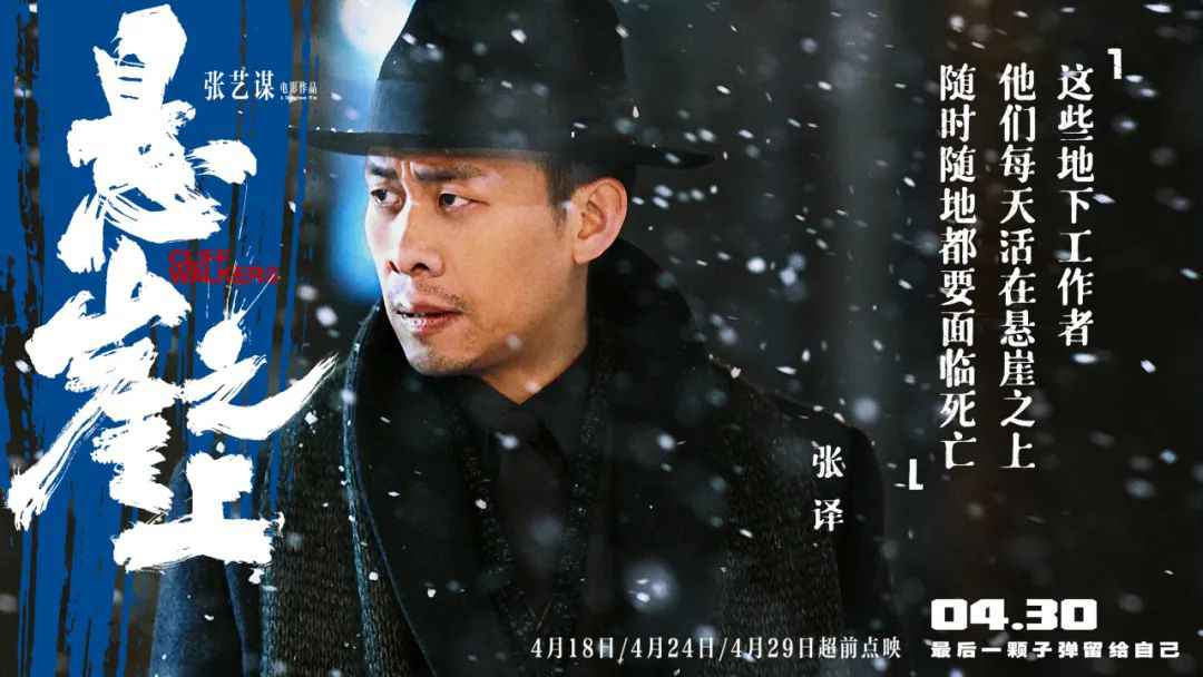  中新网联合出品！张艺谋“最后一颗子弹”致敬英烈