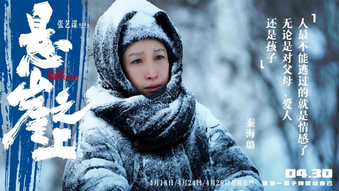  中新网联合出品！张艺谋“最后一颗子弹”致敬英烈