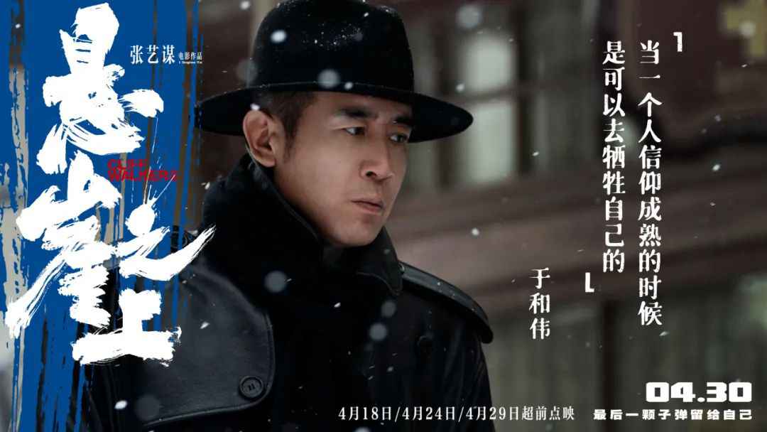  中新网联合出品！张艺谋“最后一颗子弹”致敬英烈