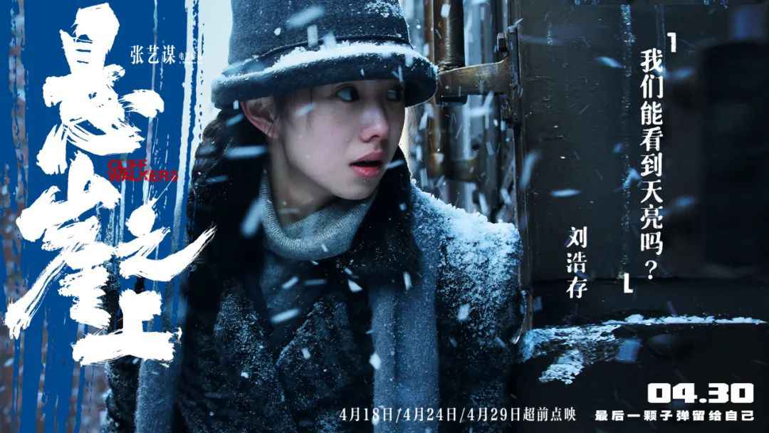  中新网联合出品！张艺谋“最后一颗子弹”致敬英烈