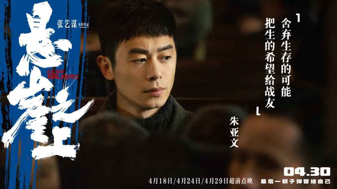  中新网联合出品！张艺谋“最后一颗子弹”致敬英烈