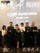  《绝密使命》主创分享幕后故事 真实再现当年场景