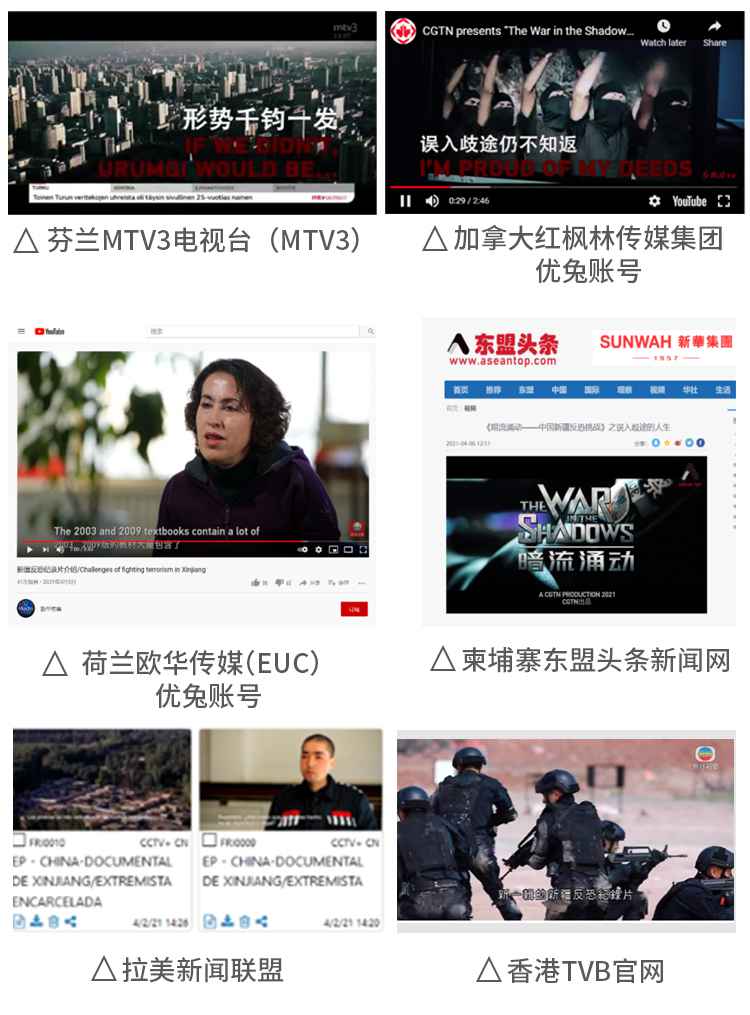 《暗流涌动——中国新疆反恐挑战》引发国际舆论强烈关注