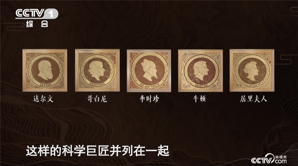  《典籍里的中国》穿越400多年为先贤李时珍圆梦