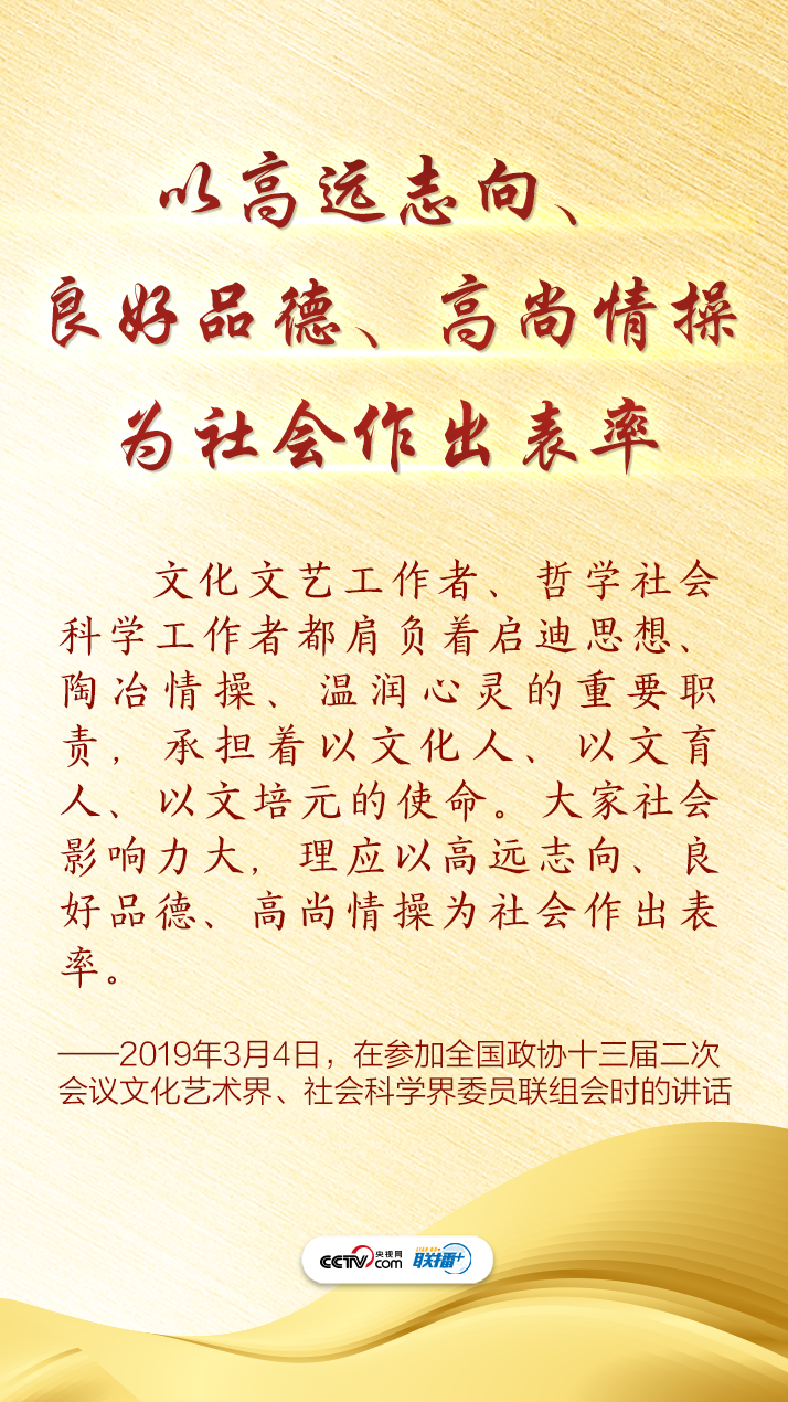 @哲学社会科学工作者 总书记对你们寄予厚望