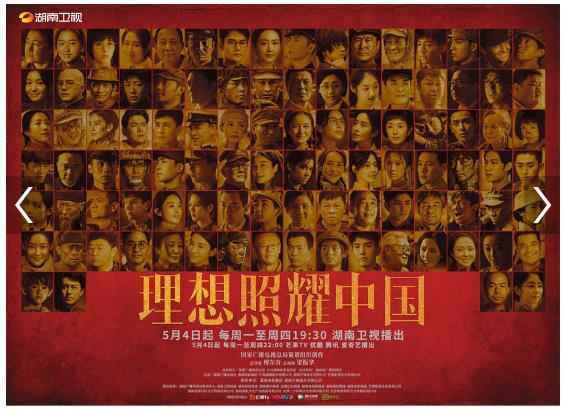  系列短剧《理想照耀中国》之《磊磊的勋章》今日播出