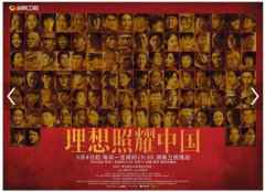  系列短剧《理想照耀中国》之《磊磊的勋章》今日播出