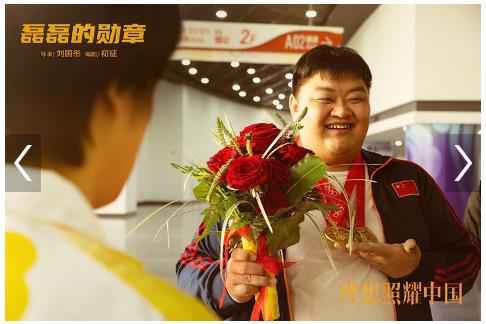  系列短剧《理想照耀中国》之《磊磊的勋章》今日播出