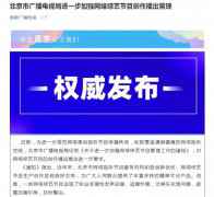  选秀“花钱买投票”，凉了！