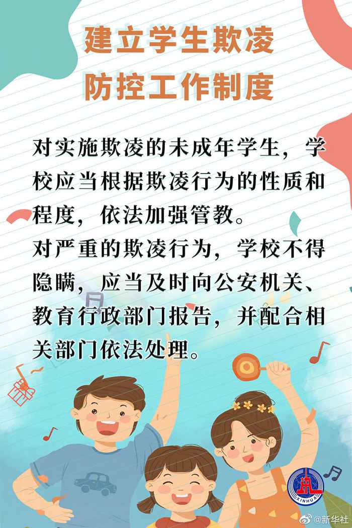 这两部儿童节起施行的法律，将这样保护“少年的你”