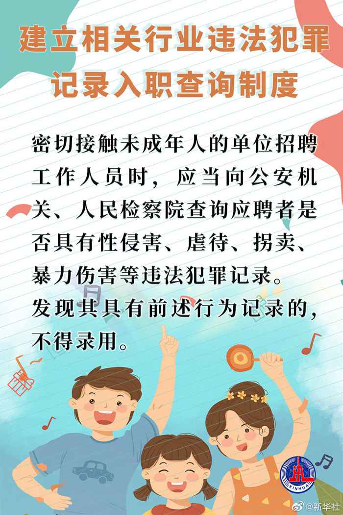 这两部儿童节起施行的法律，将这样保护“少年的你”